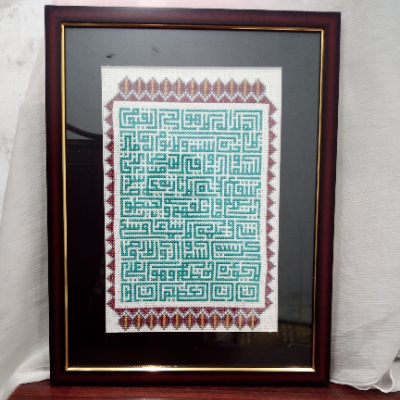 Kufic Ayat Ul Qursi