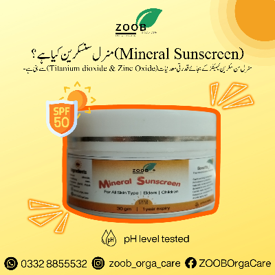 Mineral Sunscreen 30 gm