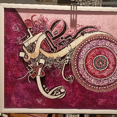 Dikr Modren Calligraphy